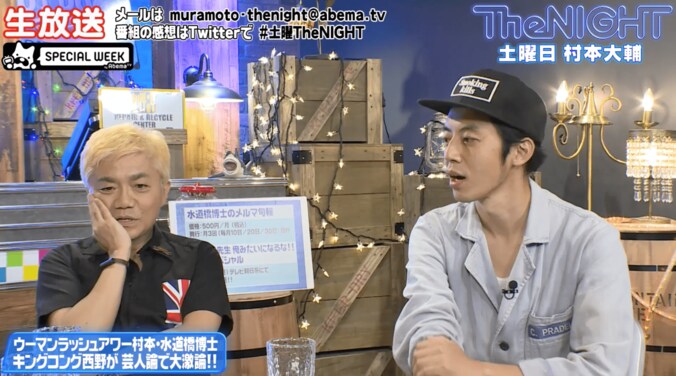 ウーマン村本、NON STYLE・井上に「お前が漫才を語るな！」 3枚目