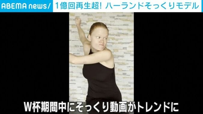 アナスタシアさん