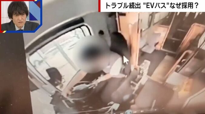 EVバスのトラブル