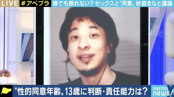 恋人・夫婦間でも無意識のうちに加害者に…“性的同意”、あなたは意識している? 紗倉まな「胸が痛む」 7枚目