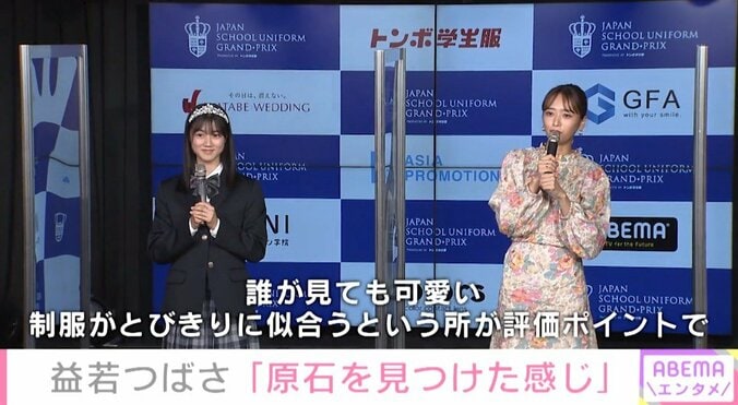 「ロケバスで独りぼっちだった」益若つばさ、人見知りを克服する方法を助言 2枚目