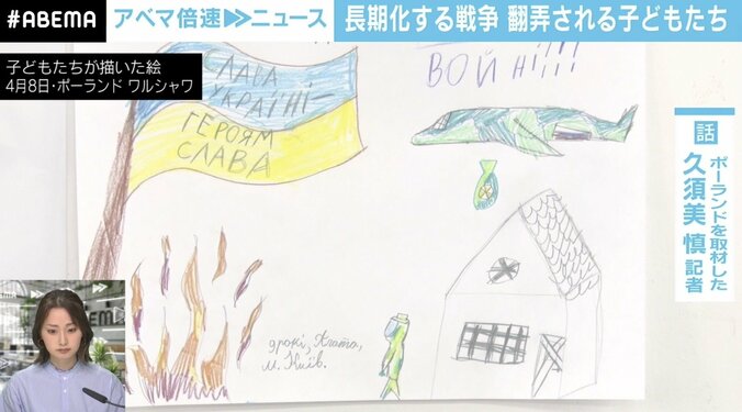 「兵士には水が足りないから…」ウクライナ避難民の4歳児が描いた絵は“軍の基地”だった 1枚目