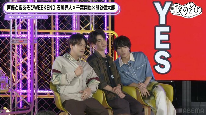 石川界人＆千葉翔也＆熊谷健太郎、“同世代声優”3人がぶっちゃけトークで大盛り上がり！【声優と夜あそび】 3枚目