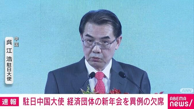 中国 呉江浩大使