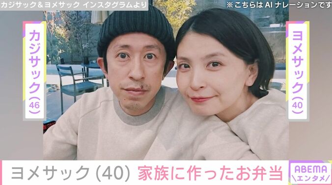 【写真・画像】「何億だこれ…」大豪邸の新居を公開したカジサックの妻・ヨメサック、家族に作ったお弁当披露　1枚目