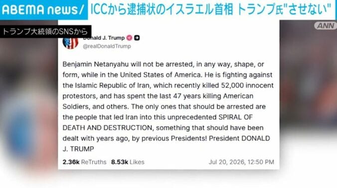 トランプ大統領のSNS