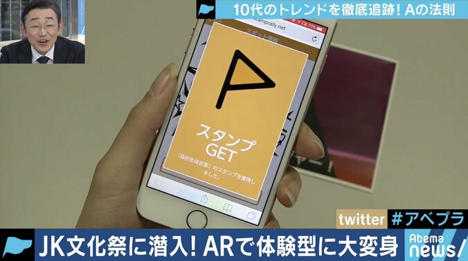 変わりゆく高校文化祭、全ては「インスタ映え」のため？登校前にヘアアレンジ、アカウント名を記したボードも 5枚目