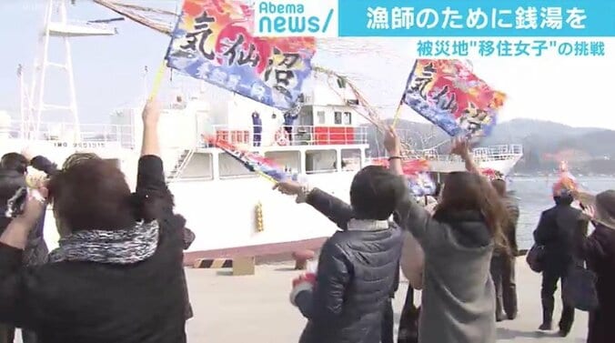 気仙沼港に再び漁師のための銭湯を　被災地“移住女子”と被災者が挑む新たな復興 7枚目