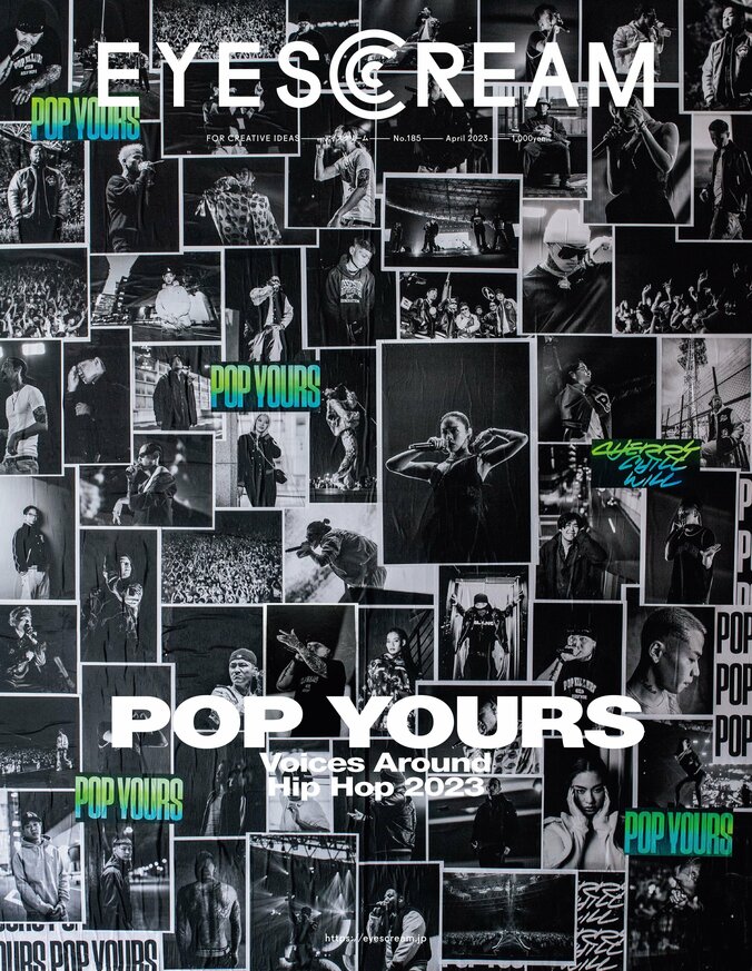 カルチャーマガジン＜EYESCREAM＞の最新号で、 国内最大規模のヒップホップフェス『POP YOURS』を特集。 2023年の出演者やヒップホップシーンに携わる総勢50名が登場。 1枚目