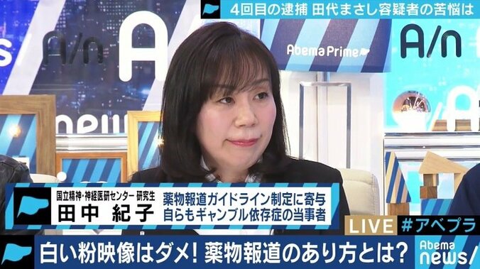 「白い粉・注射器などのイメージカットは用いるな」…薬物依存の当事者を苦しませない事件報道の形とは? 2枚目