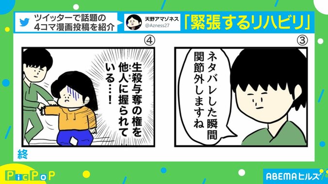 ネタバレは人を“鬼”に変える？「鬼滅の刃」の話題であやうく生殺与奪の権を他人に握られかけた話 2枚目