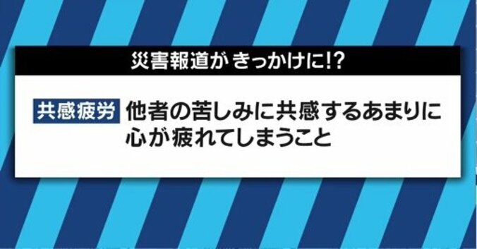 「悲惨さ」に偏りすぎる映像…災害現場で繰り返されるテレビ報道の問題点とは 4枚目