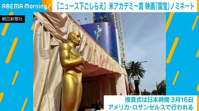 “オスカー像”