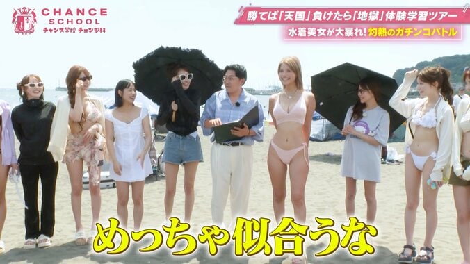 “堂々ビキニ”の人気ギャルモデル、ぐるぐるバットで千鳥足！オズワルド伊藤「酔っ払ってんのか」 2枚目