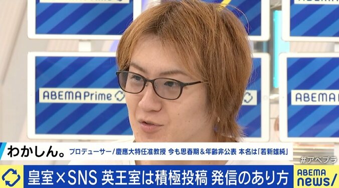 宮内庁が“SNS”開設へ “荒れがち”なネットの世界との親和性は？ 若新雄純氏「コメント欄なしのブログを開設すべき」 3枚目