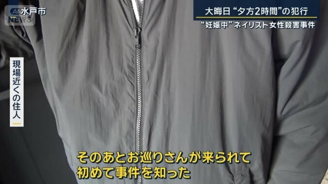 現場近くの住人