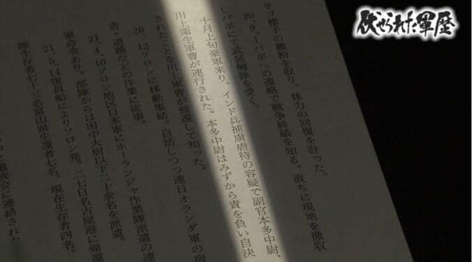 『つわもの之碑 第八輯』から