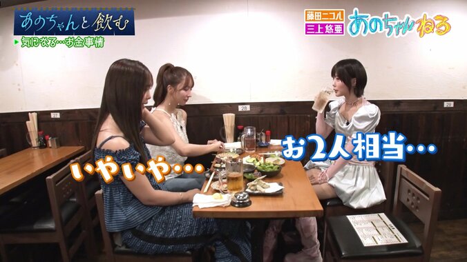 三上悠亜「悪い大人が近づいてくる」セクシー女優時代のお金事情に言及 5枚目