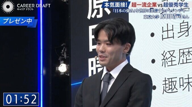 【写真・画像】「頼むからうちを受けてくれ。超最高です」日本に恩返しがしたい東大生に一流企業がゾッコン　1枚目