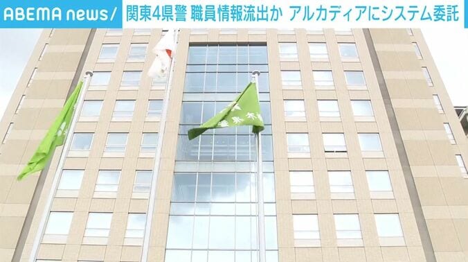 栃木県警察本部
