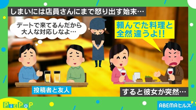 店員にキレる彼氏を彼女が一蹴！潔い行動にネットでは絶賛の声「惚れちゃいます」「カッコ良すぎ」 1枚目