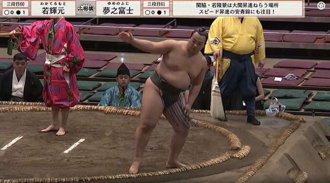 力士赤面のうっかり珍事