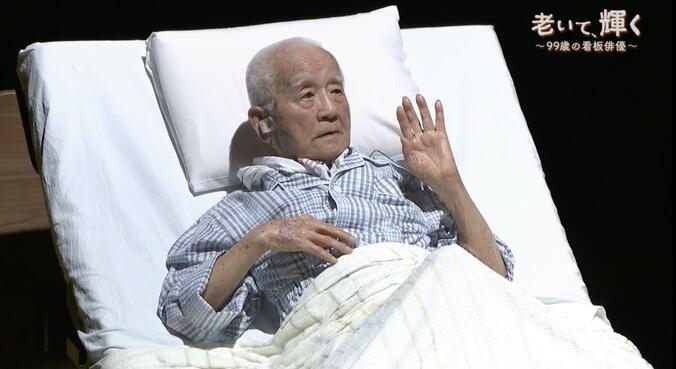99歳、再び舞台に立った岡田さん