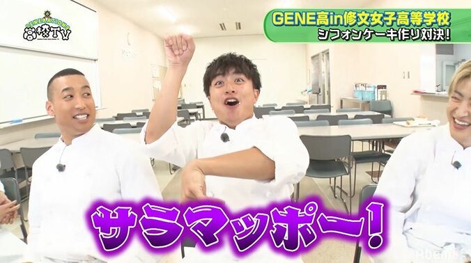 閲覧禁止！？「うメンディー」対決でGENERATIONSの顔が崩壊寸前の展開に… 9枚目