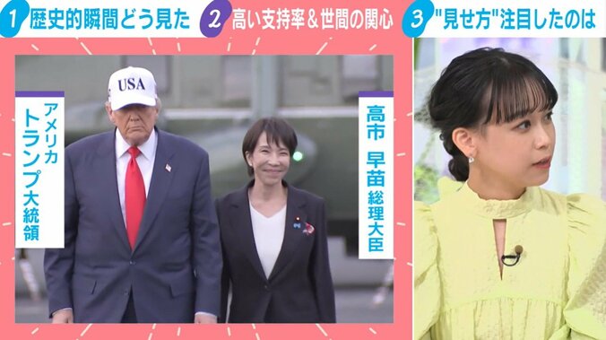 トランプ大統領と並んで歩く高市総理