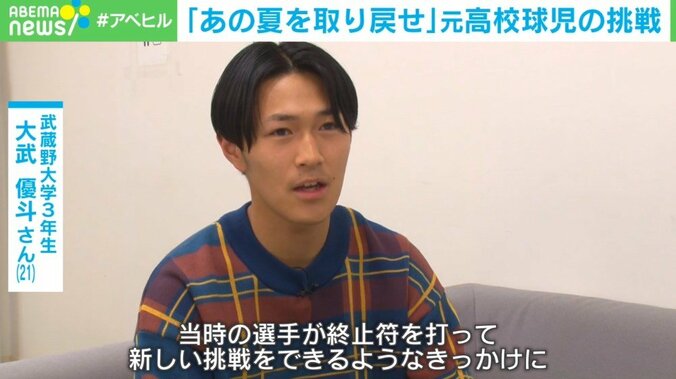 「大学生が甲子園やる!?意味わからん!すげえ」コロナで中止した甲子園が元球児の熱意で復活「夢に終止符を打たないと次に進めない」 3枚目