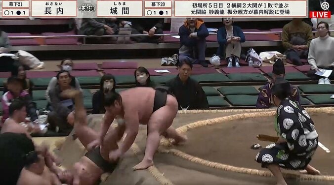 長内は土俵下へ