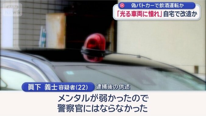 「警察や消防のキラキラ光る車両に憧れ」