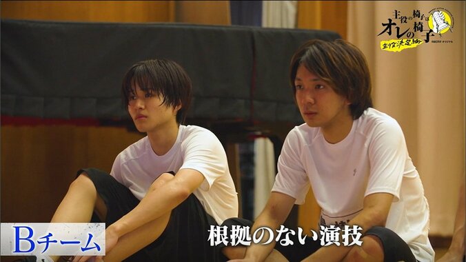 「すごく危険な劇」自分たちで作る『現代版桃太郎』に演出家から絶望的なダメ出しが続々…MC陣からも心配の声『主役の椅子はオレの椅子』 6枚目