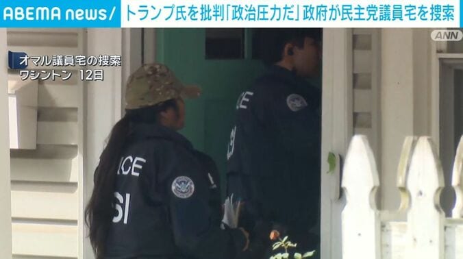 オマル議員宅の捜査