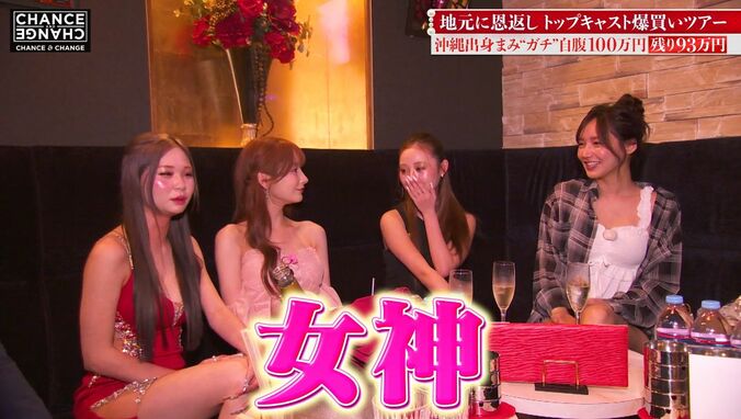 【写真・画像】沖縄出身・20歳の超人気キャバ嬢、地元のキャバ嬢たちと再会「整形でダウンタイム休み」当時長期で休んだ理由も明かす　2枚目