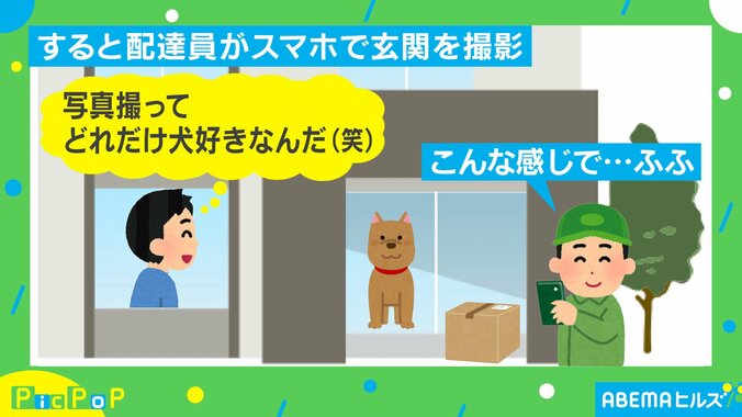 盗難防止に大活躍?! 置き配を利用したら…飼い犬の行動が可愛すぎる 2枚目
