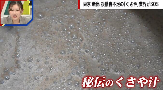 秘伝のくさや汁