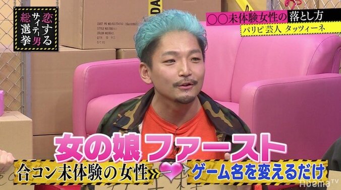 「めちゃくちゃやりたい！」ブラマヨ絶賛、未経験女性を落とす“王様ゲーム”の進化版 3枚目