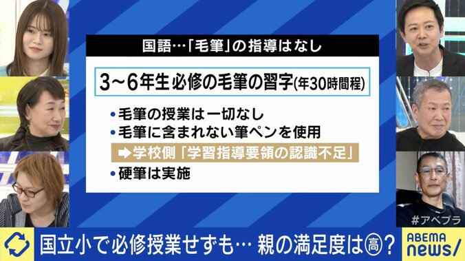 【写真・画像】国立小で“必修授業せず”に賛否 現役教師「受験だけに話がいくのは本末転倒」 保護者「今までの教育を壊さないで」 実態と指導要領の是非は　1枚目