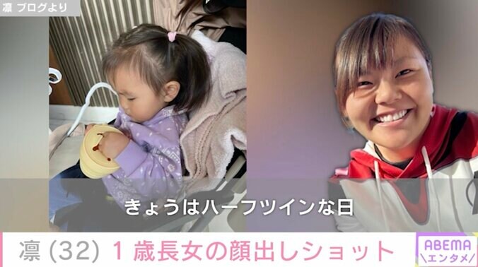 【写真・画像】北斗晶の義娘・凛、“ディズニーキャラに似てる”1歳長女の顔出しショットに反響「お顔はっきりみえました」「ママそっくり」　2枚目