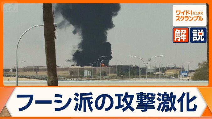 フーシ派のサウジ攻撃が激化　パイプラインいまだ稼働停止　どうなる日本の石油調達 1枚目