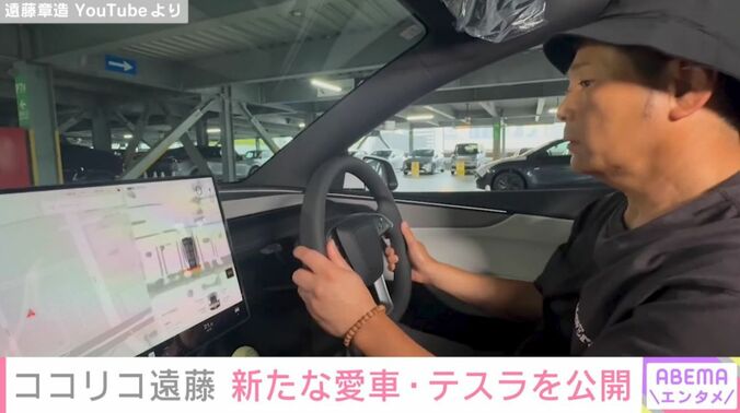 遠藤章造