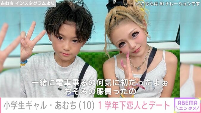 あむち Instagramより