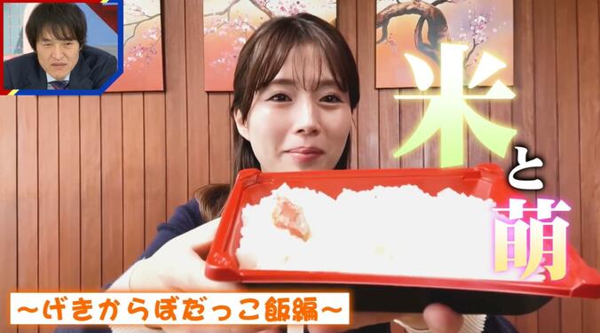 田中萌アナウンサー