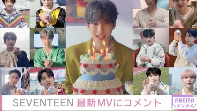 コロナ禍で“離れていても、つながっている” SEVENTEEN、新曲『ひとりじゃない』のMVを公開 2枚目