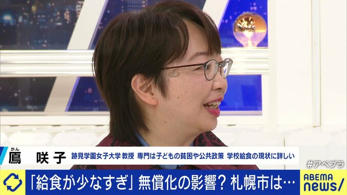 鳫咲子氏
