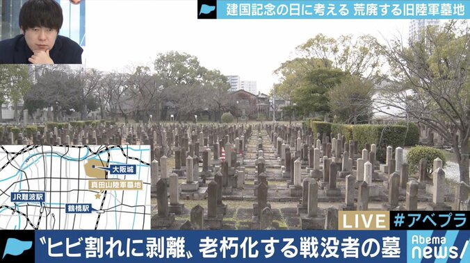 忘れ去られる陸軍墓地、背景に”戦争の肯定”を避ける気持ちも？朽ちていく墓石の修復に尽力する若き学芸員 4枚目