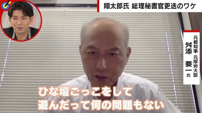 岸田総理長男・翔太郎氏の更迭に舛添要一氏「あの“組閣ごっご”で損をした国民はいないはず」 宮崎謙介氏「サミット後に写真を出して誰が得するの？」 4枚目