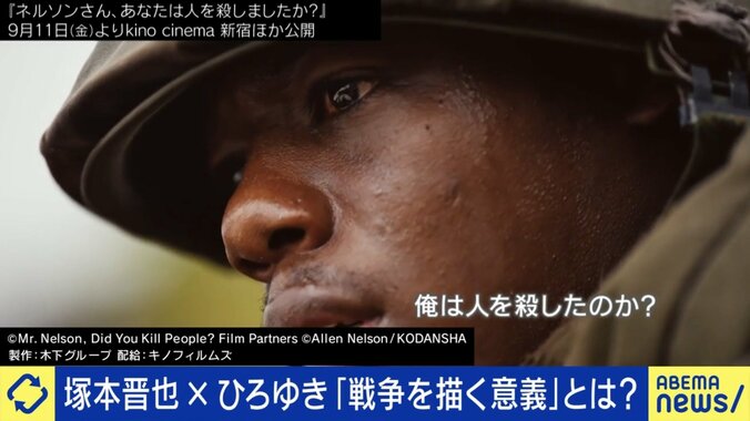 加害者視点で描かれた『ネルソンさん、あなたは人を殺しましたか？』の戦闘シーン