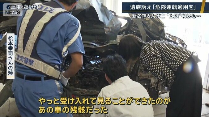 松本幸司さんの姉